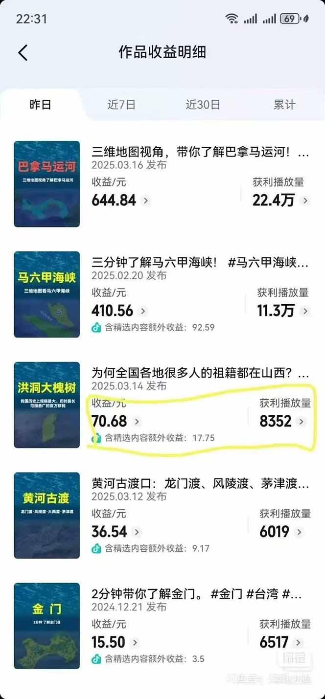 AI三维地理视频制作，全套工具数据包，含谷歌地球与矢量地图资源-4
