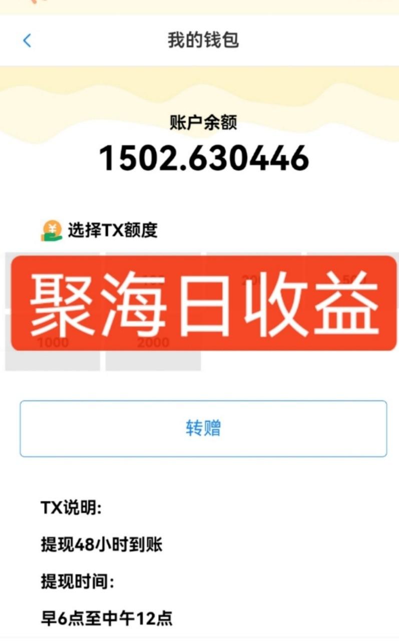 独家DY火山西瓜数据采集，无需养机自动运行，单机5-10米，支持转赠提现-2