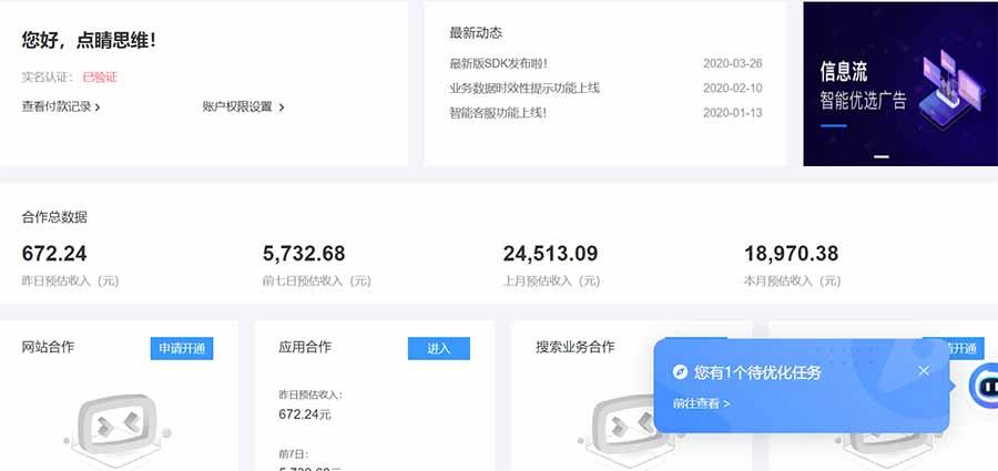 AD广告联盟，可云机模拟机多开，可矩阵无限放大，单机单日500+，新手…-2
