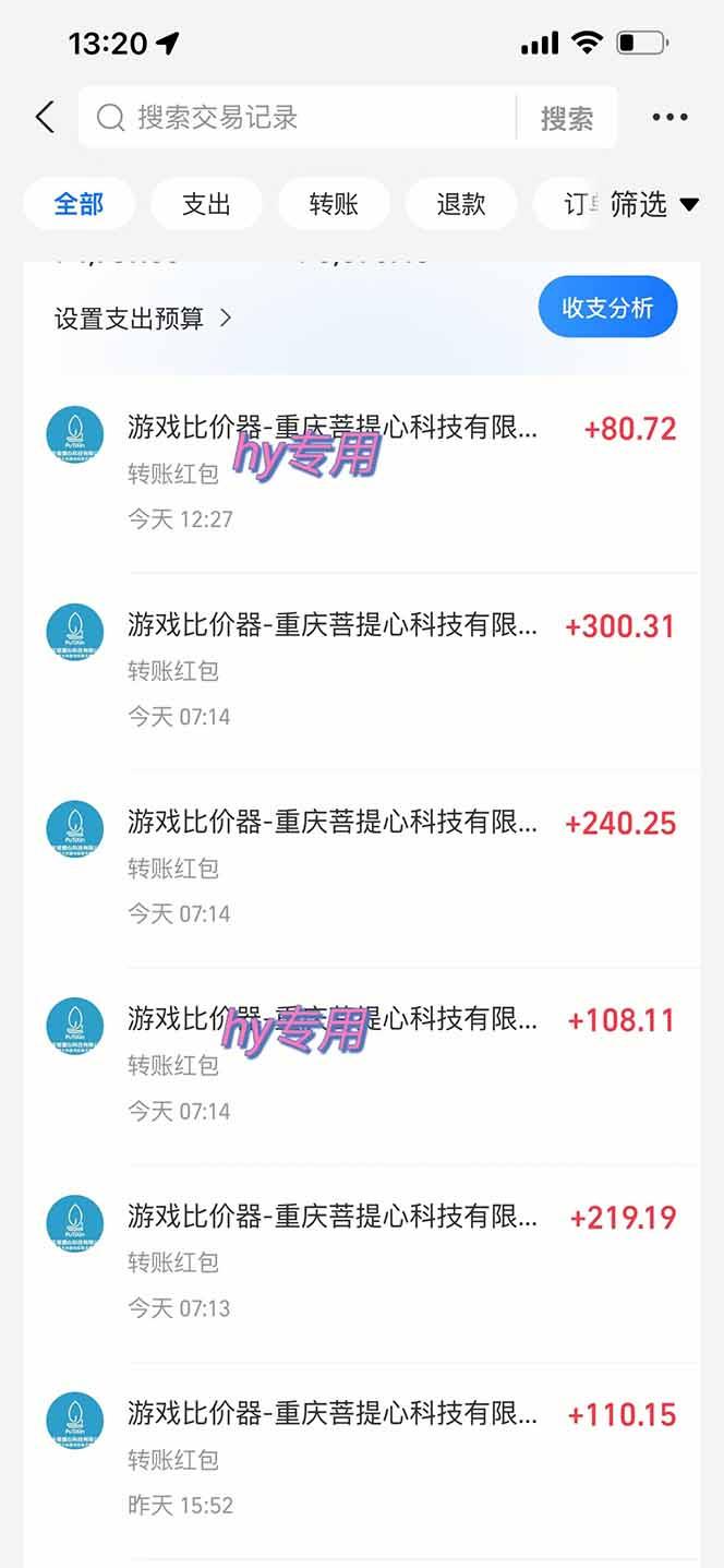 25年暴力游戏搬砖，全自动搬砖，无门槛，日入10张-4