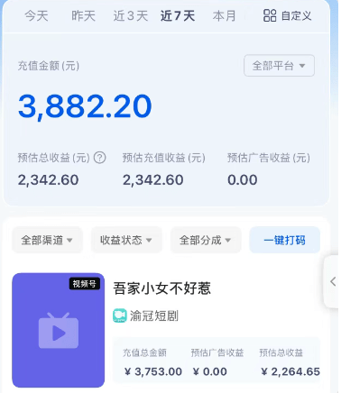 短剧搬砖新玩法，软件批量二创剪辑，7天赚了3800，赶紧做起来【附软件】-1