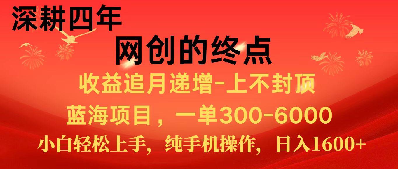 全网首发程积分兑换机票，新手小白福利项目，七天狂赚2.6万