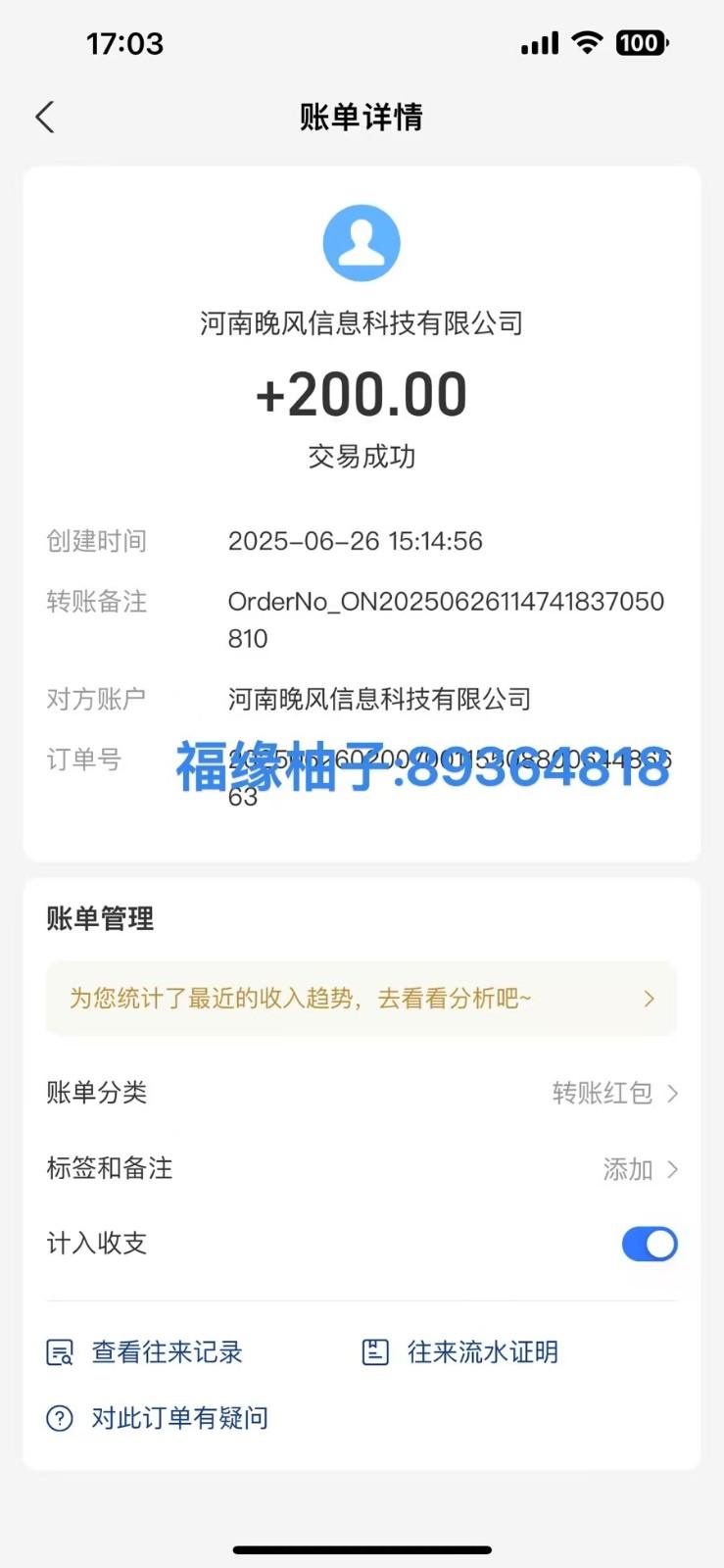 全自动数据采集安卓版，必做副业，单次提现200-1