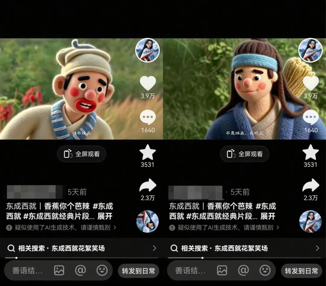 利用AI把经典影视换成羊毛毡风格，爆了300万播放，详细教程+提示词-2
