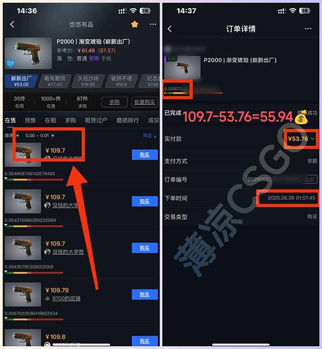 最新游戏搬砖项目，纯手机操作，不用电脑挂机打游戏，网创副业项目搞钱…-3