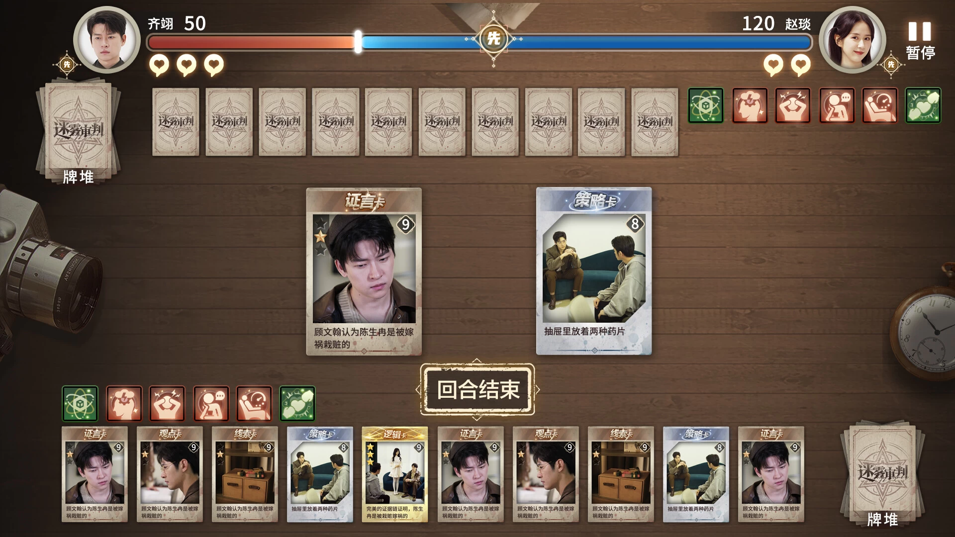 《迷雾审判》v1.0 全 DLC 真人美女互动影游 无需 steam 免除平台限制 -2
