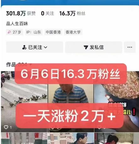 外面卖5000最新抖音搬运涨粉技术，新玩法，一分钟一条，一天涨粉2W，苹果安卓都可用-2