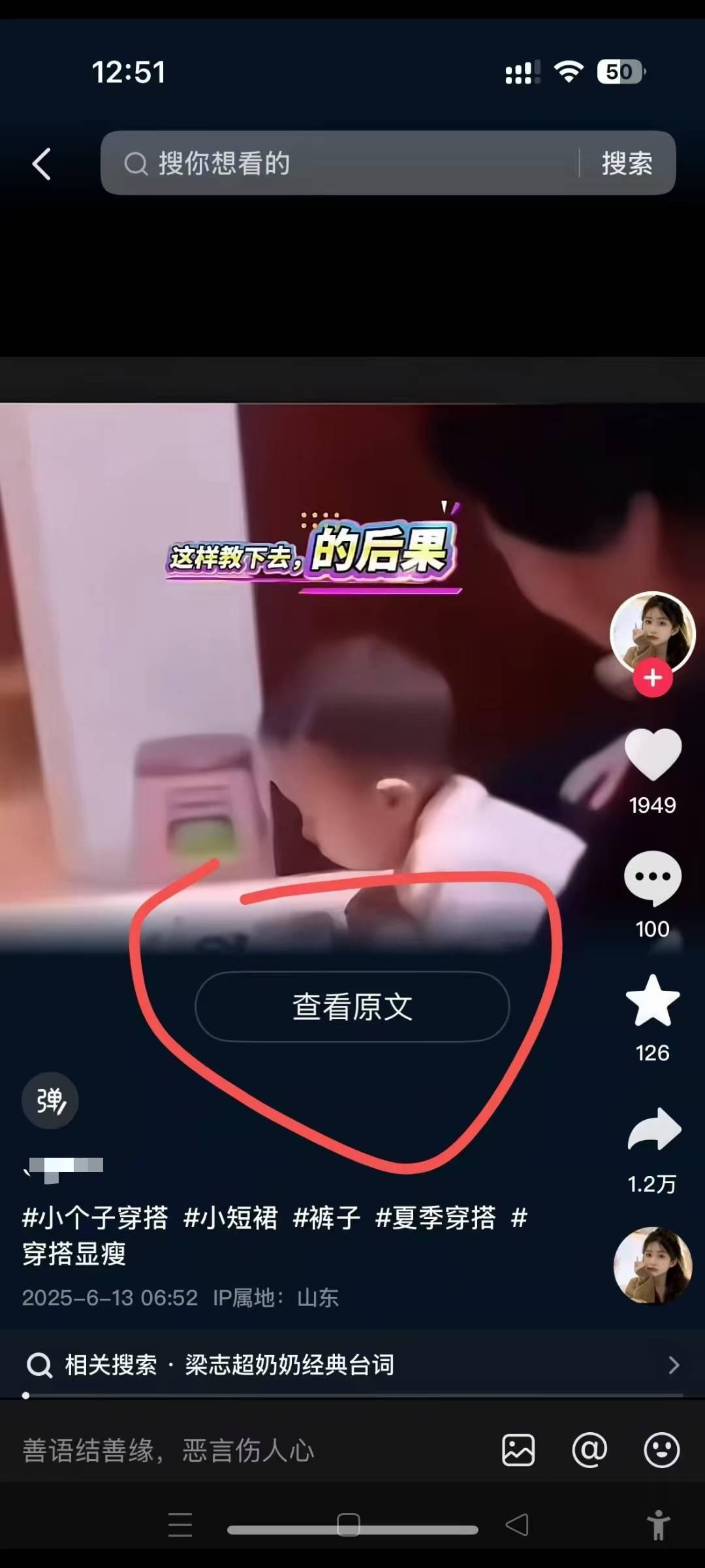 6月13号最新抖音搬运技术，查看原文玩法，一分钟一个作品，操作简单-1