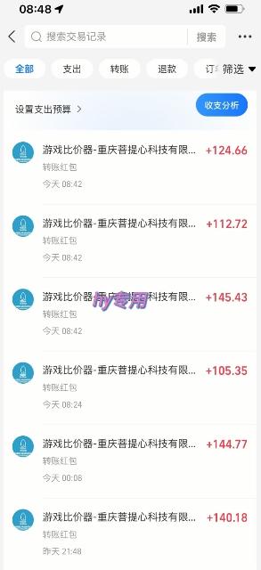 游戏全自动搬砖项目，日入1k，可批量矩阵无限放大-2