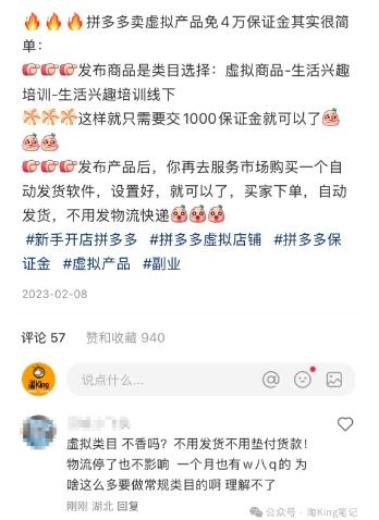 小红书虚拟电商课程2.0，每天兼职三小时，能月入过1W-2