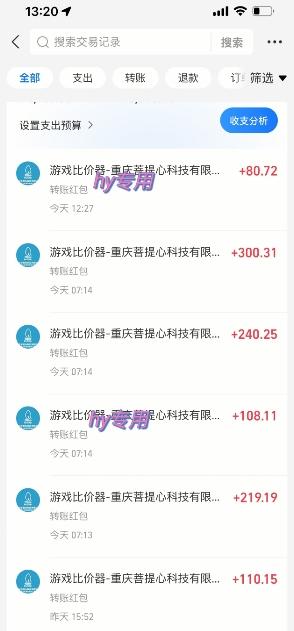 海外游戏暴力玩法，日入1k，实现全自动化搬砖-2