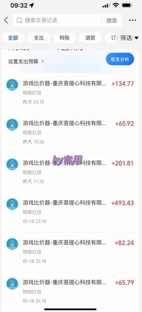 25年暴力游戏搬砖，全自动挂G，无门槛，日入10张、-3