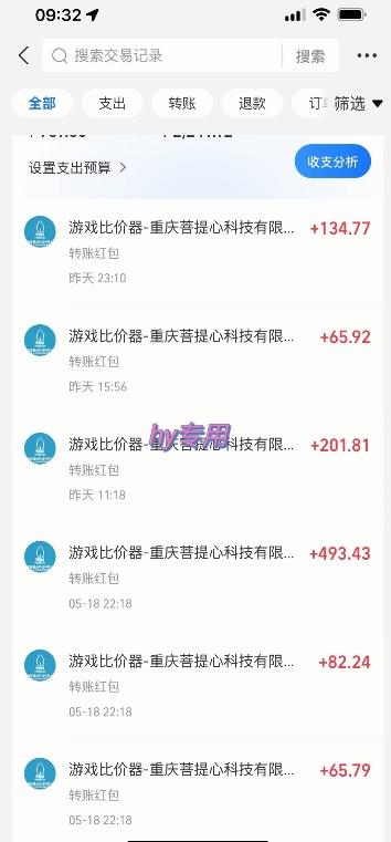 海外游戏暴力玩法，日入1k，实现全自动化搬砖-3