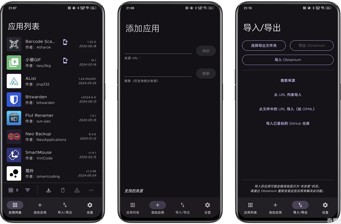 Obtainium v1.1.56,自定义应用更新追踪工具 Obtainium v1.1.56,自定义应用更新追踪工具
