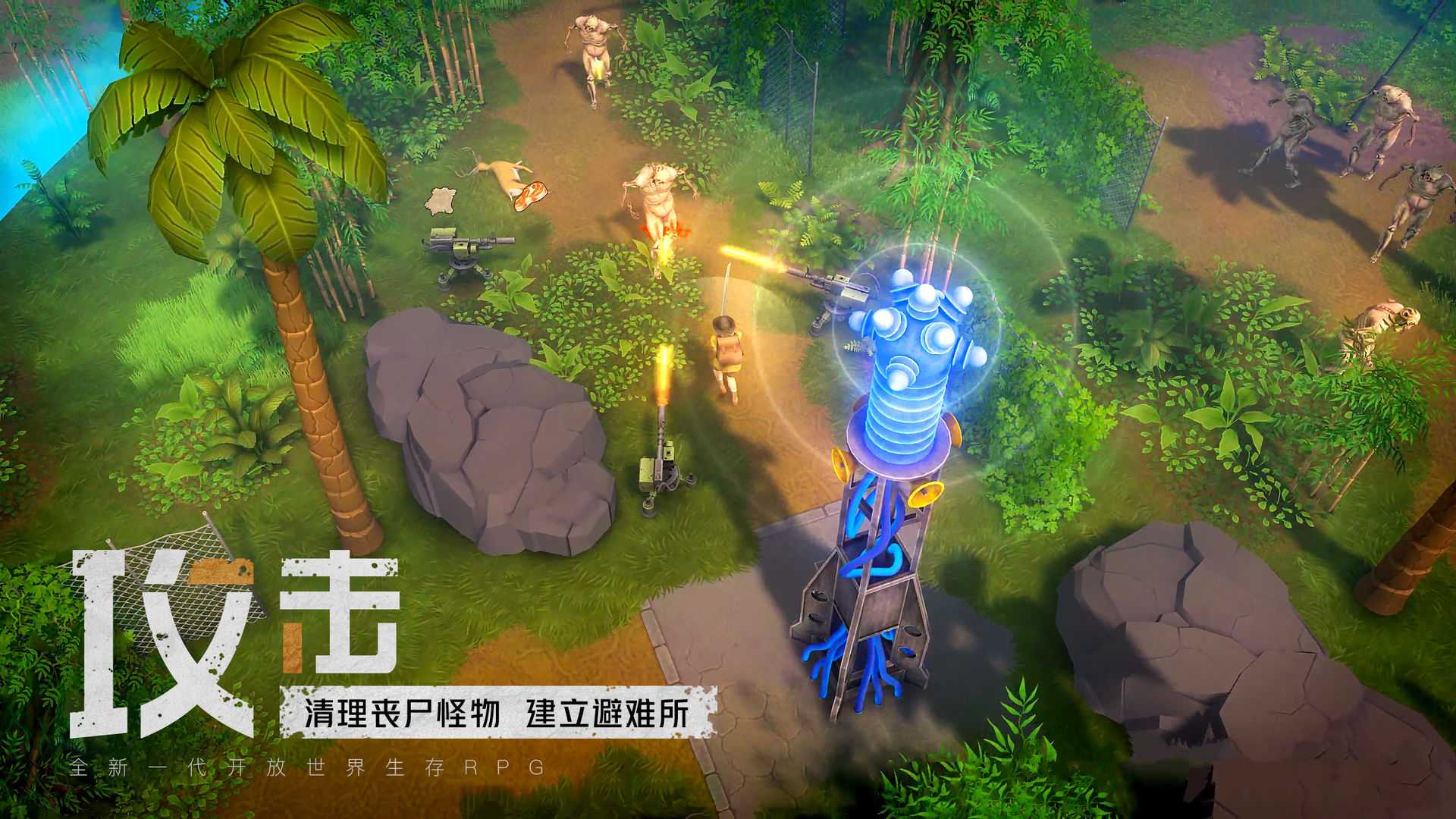 Steam 移植手游《末日的第 53 天》硬核开放世界末日生存游戏 -4