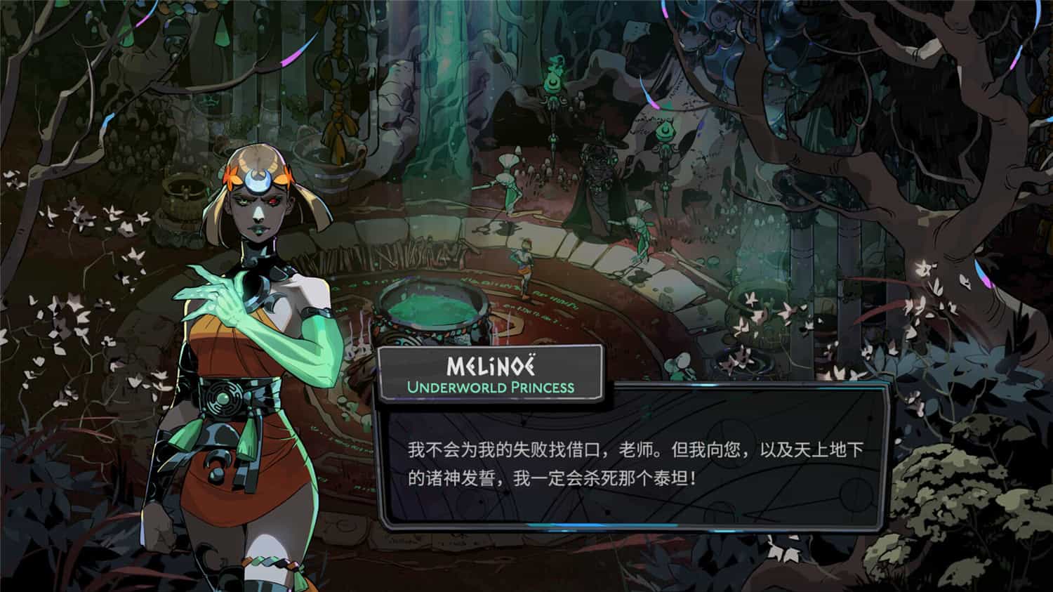 《哈迪斯 2》v0.121907 中文版 -1