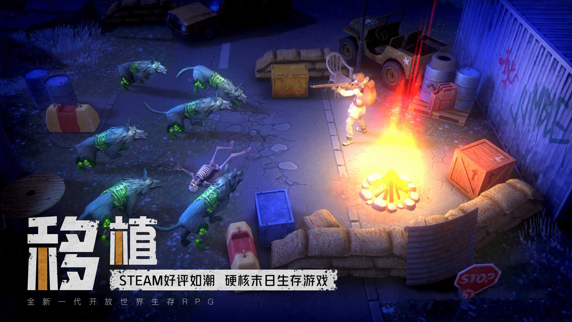 Steam 移植手游《末日的第 53 天》硬核开放世界末日生存游戏 -2