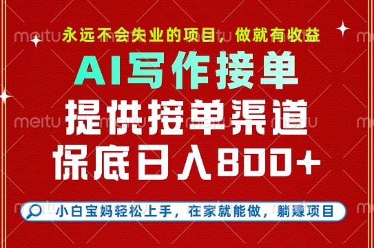 副业兼职这一个就够了，永远不会失业的项目，多劳多得，保底日入8张+