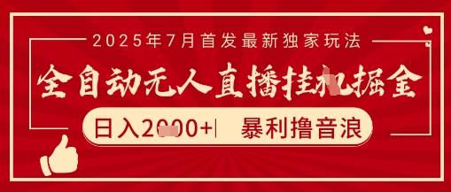短视频创作拉新特训营，2025开年真正的蓝海赛道，国内+海外，拉新单价5-7米