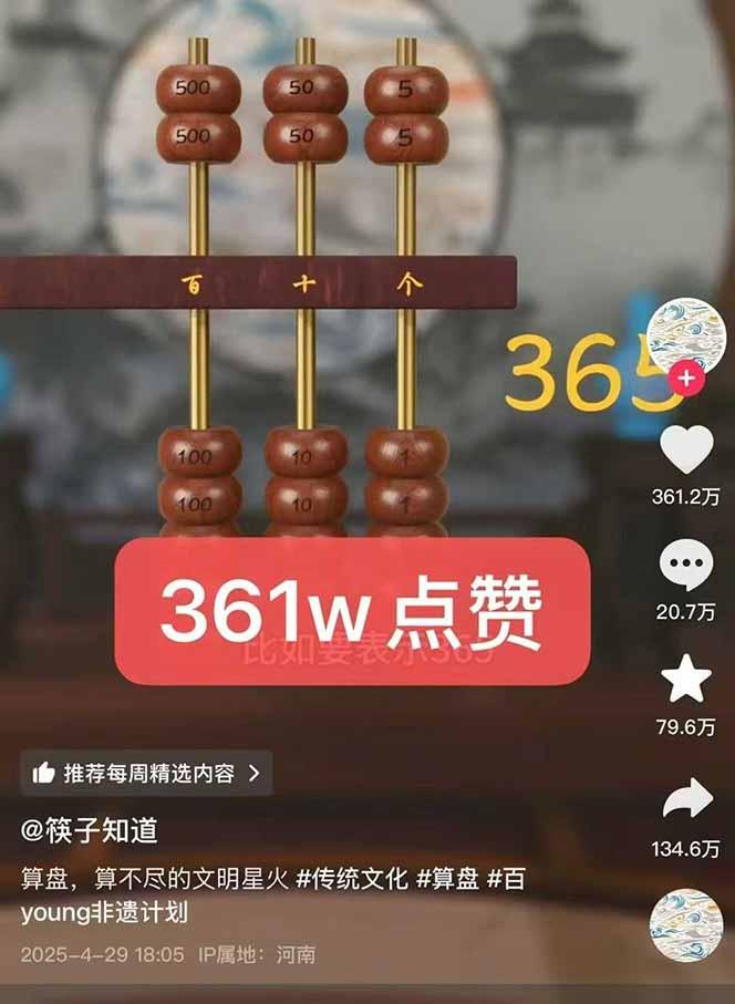 天工开物短视频创作课：插件配置与基础操作，场景动画全流程 古建案例实战-3