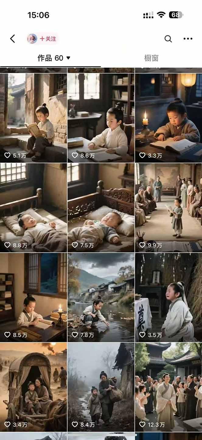 AI历史人物赛道课程，2个月涨粉56万，含伙伴计划与收徒运营策略-3