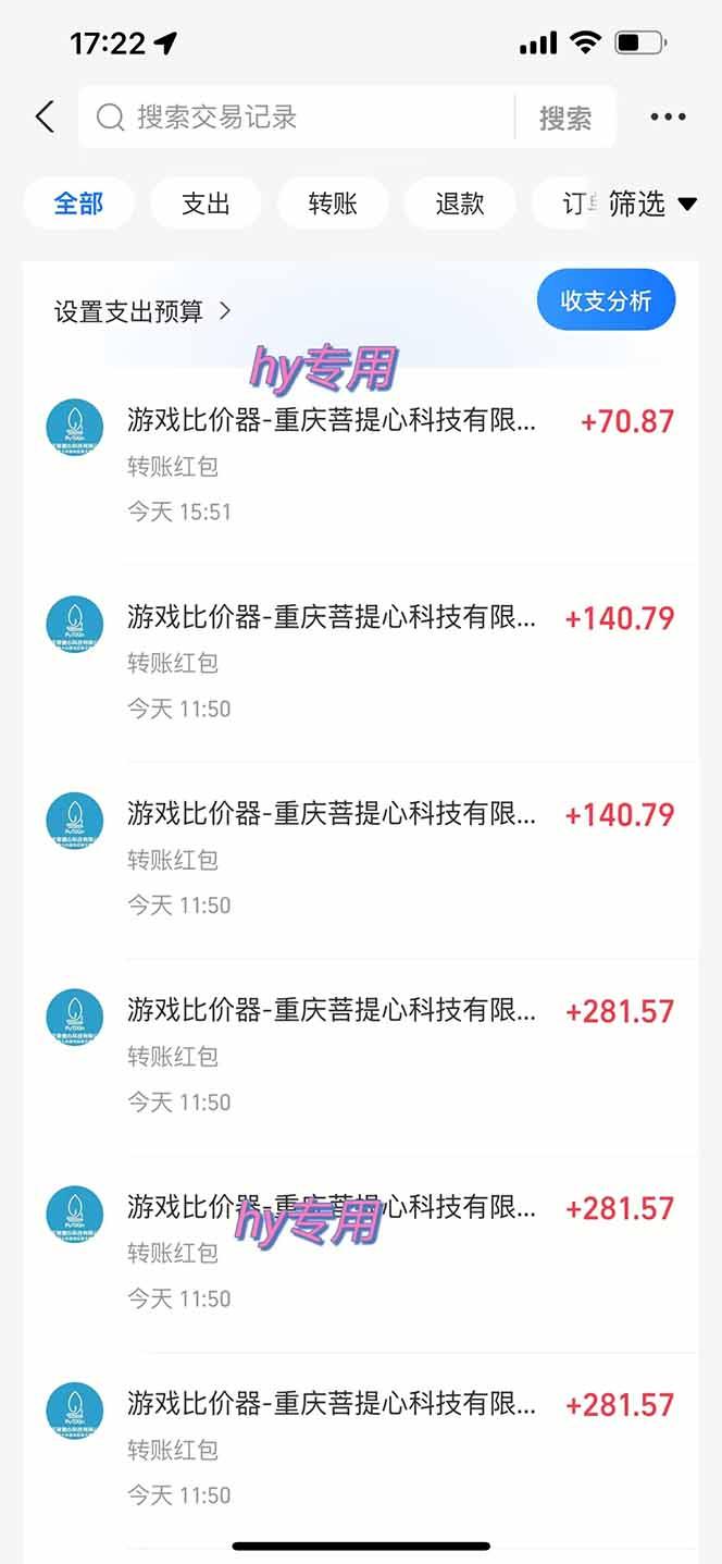 游戏全自动搬砖项目，日入千元，副业项目首选-3