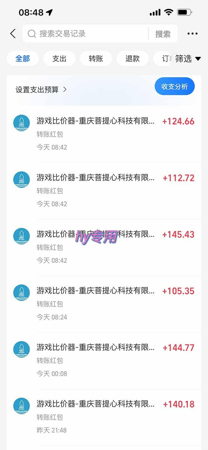 游戏自动搬砖项目，小白轻松月入万，操作简单-3