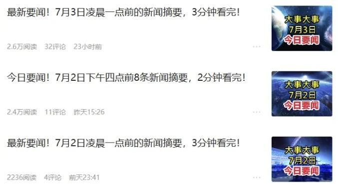 零成本零门槛头条热点搬运术，零门槛日入100+，工具+教程全部附上-1