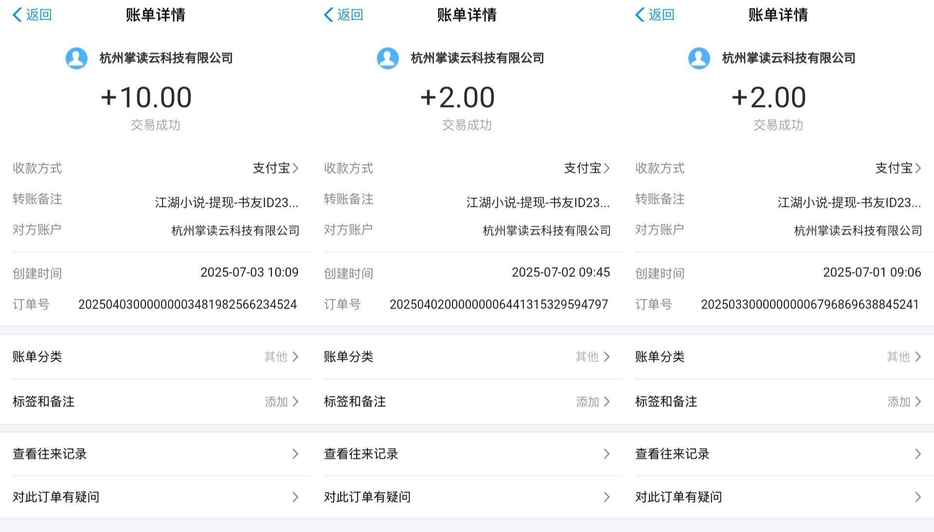 江湖小说掘金，单机日入20＋，完全解放双手，矩阵放大收益无上限-2