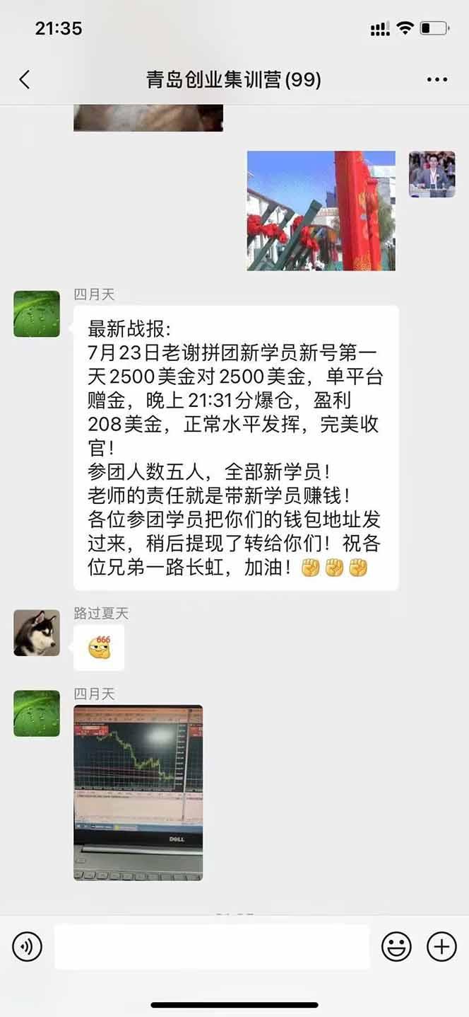 USDT美刀掘金，单人每日收益800-3000，稳定运行8年-4