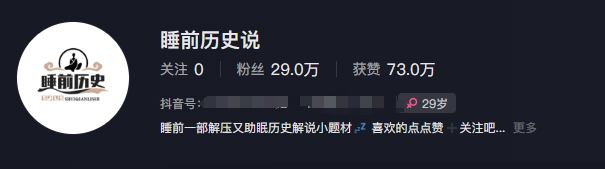最新抖音快手蓝海助眠新玩法，睡前故事解说单条最高播放量破千万【教程+软件+素…-1