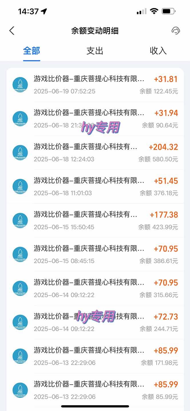 游戏自动挂机项目，每天赚千元，零基础轻松实现稳定收益-2