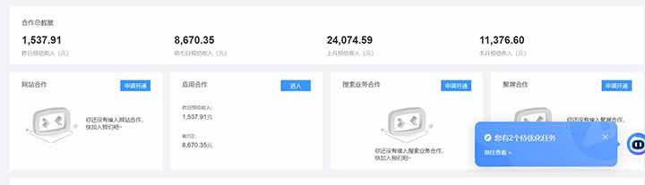 24小时Ad圈子懂广告挂机 单机单日500+可矩阵式放大 设备越多 收益越大…-2