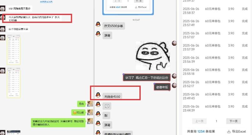 美团神券推广3.0：佣金比联盟高，小白每天10分钟躺挣攻略-2