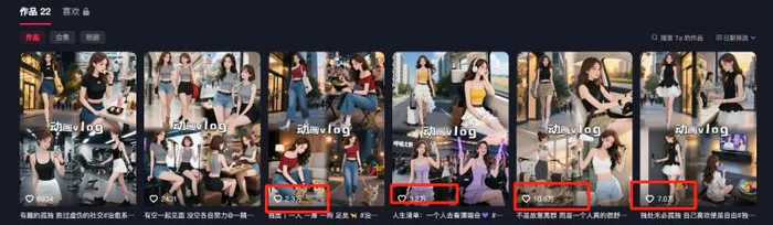 利用AI制作独居美女vlog短视频，零门槛轻松做爆款，22条作品涨粉33万-1