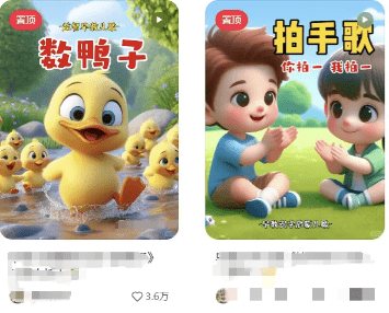 AI一键生成儿童益智早教视频，轻松日入2000+，条条爆款，小白秒上手，…-3