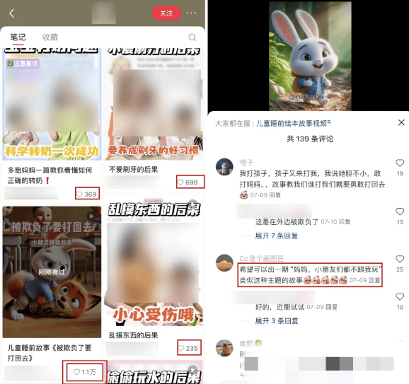 AI一键生成儿童益智早教视频，轻松日入2000+，条条爆款，小白秒上手，…-4