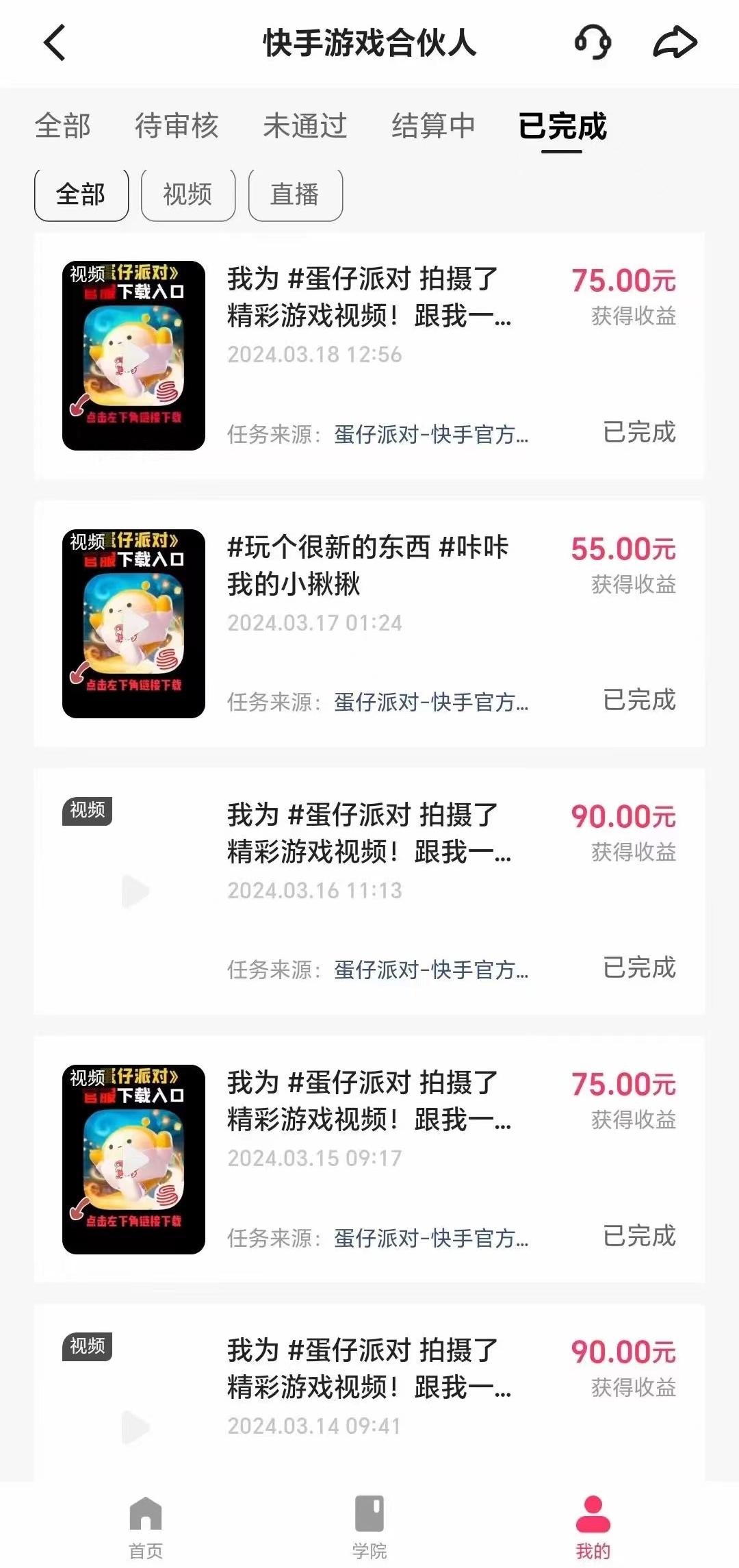 快手游戏合伙人项目另类玩法，边玩游戏边赚钱，单日变现200+-1