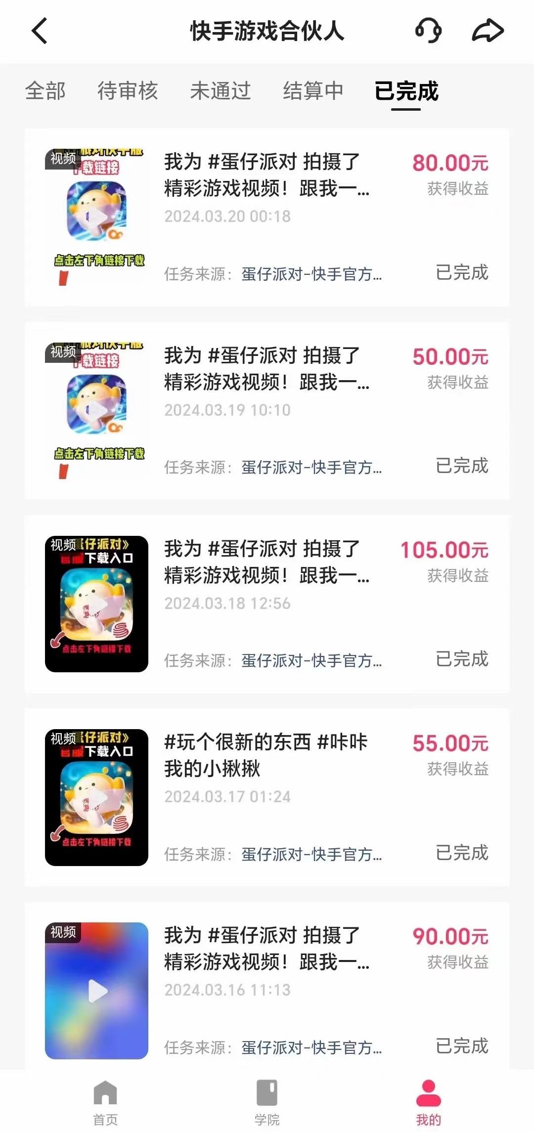 快手游戏合伙人项目另类玩法，边玩游戏边赚钱，单日变现200+-2