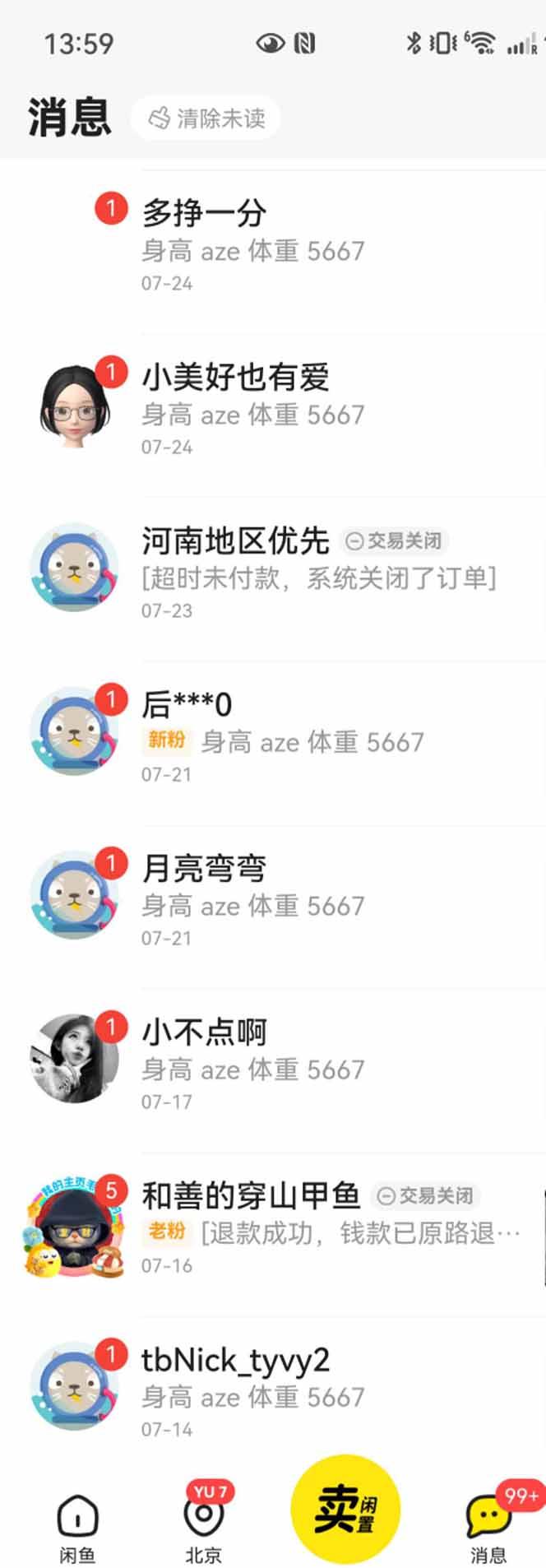 花重金学的闲鱼引流法，日引流300+创业粉，看完这节课瞬间不想上班了-5
