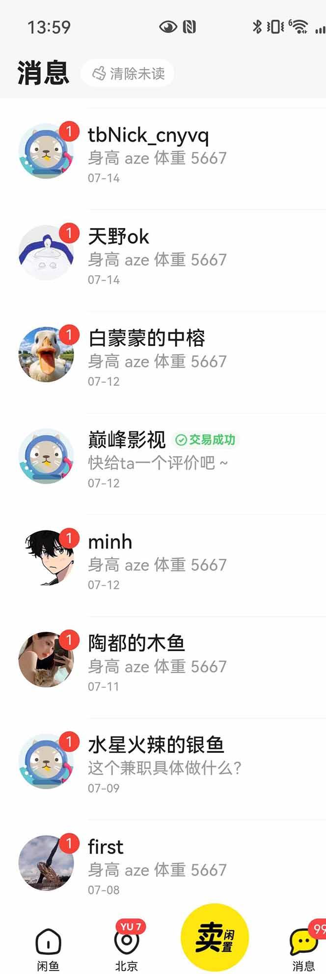 花重金学的闲鱼引流法，日引流300+创业粉，看完这节课瞬间不想上班了-4
