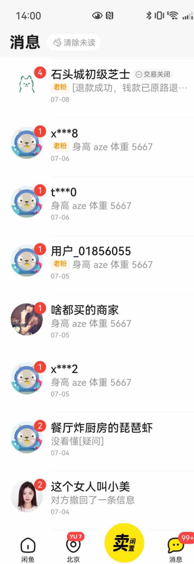 花重金学的闲鱼引流法，日引流300+创业粉，看完这节课瞬间不想上班了-2
