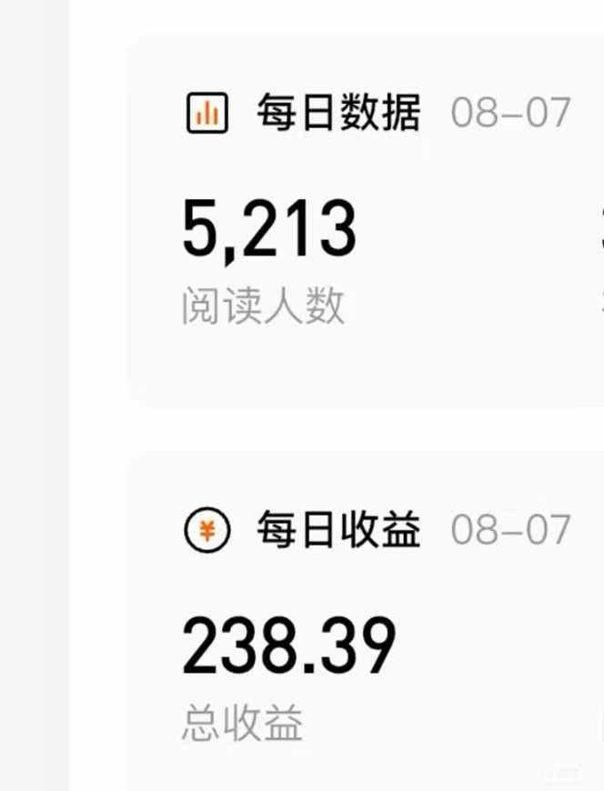 番茄小说创作人搬砖赚稿费，无风控单号日入100＋，小白轻松掌握，可矩…-3