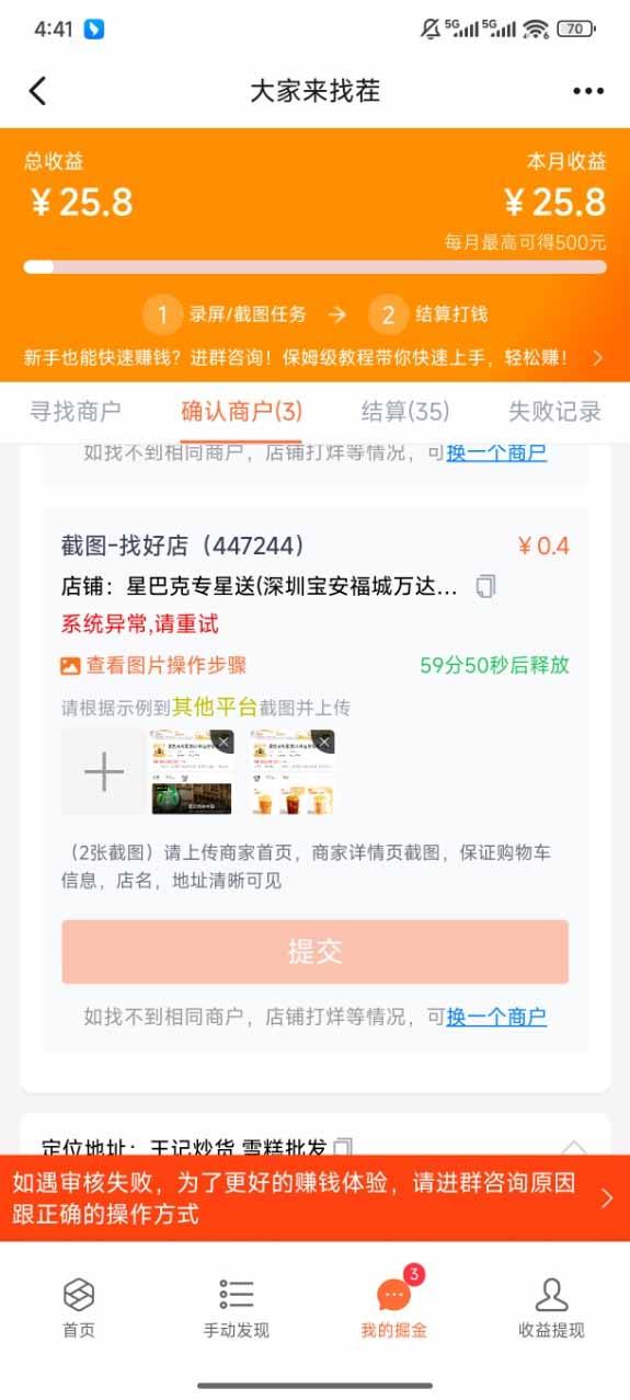 盲盒视频录制项目 简单录制视频 一单3-10元 单号收益500-4